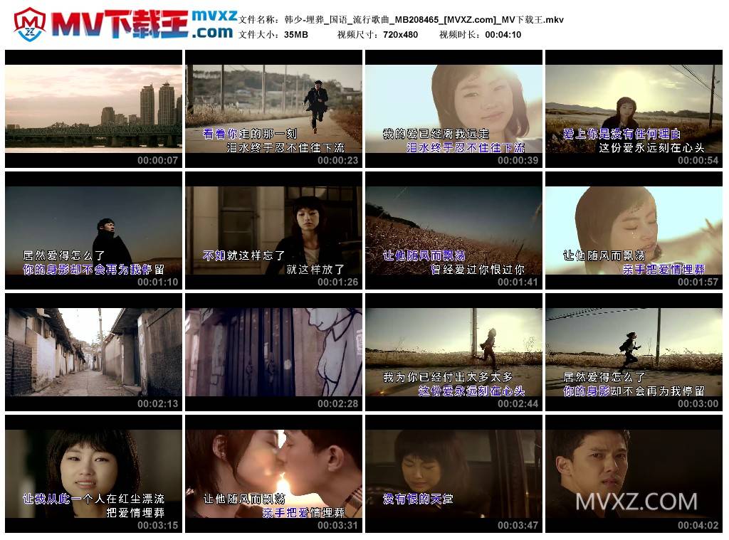 韩少-埋葬_国语_流行歌曲_MB208465